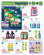 HyperMax Kuwait Offers from 25 February to 10 March 2026 Hala February offers - Page 10