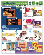 HyperMax Kuwait Offers from 25 February to 10 March 2026 Hala February offers - Page 4