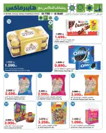 HyperMax Kuwait Offers from 25 February to 10 March 2026 Hala February offers - Page 8