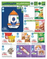 HyperMax Kuwait Offers from 25 February to 10 March 2026 Hala February offers - Page 2