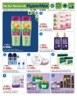 HyperMax Kuwait Offers from 25 February to 10 March 2026 Hala February offers - Page 12