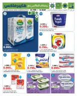 HyperMax Kuwait Offers from 25 February to 10 March 2026 Hala February offers - Page 3