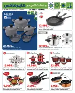 HyperMax Kuwait Offers from 25 February to 10 March 2026 Hala February offers - Page 14