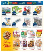 HyperMax  Sulaibiya, Hawalli and Fahaheel  Offers from 25 to 28 February Hala February offers