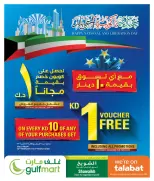 Gulf Mart  Shuwaikh  Offers from 25 to 28 February Hala February offers - Gulf Mart - Kuwait - 25 February 2026 – 28 February 2026 - Page 12