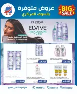 Offres Coopérative Nord-Ouest de Sulaibikhat Koweït de 24 février à 2 mars 2026 Offres spéciales