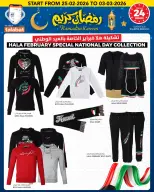 Offres Al Nasser Hypermarchés Koweït de 25 février à 3 mars 2026 Offres Ramadan Kareem