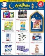 Offres Al Nasser Hypermarchés Koweït de 25 février à 3 mars 2026 Offres Ramadan Kareem