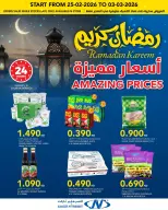Offres Al Nasser Hypermarchés Koweït de 25 février à 3 mars 2026 Offres Ramadan Kareem