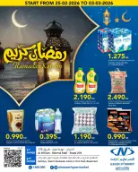 Offres Al Nasser Hypermarchés Koweït de 25 février à 3 mars 2026 Offres Ramadan Kareem