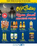 Offres Al Nasser Hypermarchés Koweït de 25 février à 3 mars 2026 Offres Ramadan Kareem