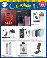 Offres Al Nasser Hypermarchés Koweït de 25 février à 3 mars 2026 Offres Ramadan Kareem