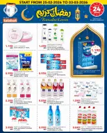Offres Al Nasser Hypermarchés Koweït de 25 février à 3 mars 2026 Offres Ramadan Kareem