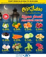 Offres Al Nasser Hypermarchés Koweït de 25 à 28 février 2026 Offres Ramadan Kareem