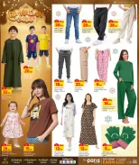 Offres Paris hypermarché  Montazah, Al Wakra, Al Khor et Al Attiyah  de 25 février à 8 mars Offres spéciales Ramadan - Page 12