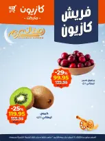 Kazyon Market Egypt Offers from 24 February to 2 March 2026 Fresh deals - Page 2