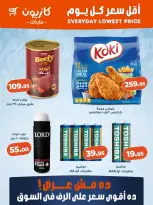 Kazyon Market Egypt Offers from 24 February to 2 March 2026 The Lowest Daily Price on Your Household Essentials - Page 2