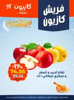 Kazyon Market Egypt Offers from 25 February to 2 March 2026 Fresh deals - Page 1