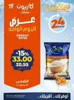 Kazyon Market Egypt Offers Wednesday 25 February One day offer - Page 1