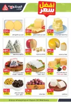 Ofertas de Mercado El Mahlawy Egipto de 24 febrero a 5 marzo 2026 Ofertas de Ramadán Kareem - Página 8