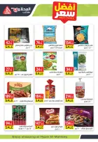 Ofertas de Mercado El Mahlawy Egipto de 24 febrero a 5 marzo 2026 Ofertas de Ramadán Kareem - Página 13