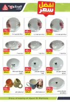 Ofertas de Mercado El Mahlawy Egipto de 24 febrero a 5 marzo 2026 Ofertas de Ramadán Kareem - Página 33
