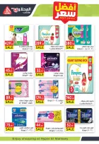 Ofertas de Mercado El Mahlawy Egipto de 24 febrero a 5 marzo 2026 Ofertas de Ramadán Kareem - Página 30