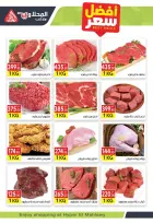 Ofertas de Mercado El Mahlawy Egipto de 24 febrero a 5 marzo 2026 Ofertas de Ramadán Kareem - Página 6