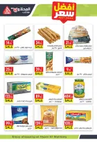 Ofertas de Mercado El Mahlawy Egipto de 24 febrero a 5 marzo 2026 Ofertas de Ramadán Kareem - Página 9