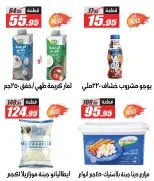 El Fergany Hypermarket Egypt Offers from 24 February to 2 March 2026 Suhoor Offers