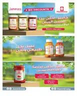 عروض هايبروان مصر من 25 فبراير حتى 5 مارس 2026 عروض رمضان