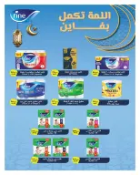 عروض هايبروان مصر من 25 فبراير حتى 5 مارس 2026 عروض رمضان