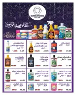 عروض هايبروان مصر من 25 فبراير حتى 5 مارس 2026 عروض رمضان