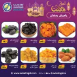 Ofertas de Awlad Ragab Egipto de 24 febrero a 9 marzo 2026 Ofertas de Ramadán - Página 2