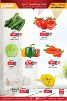 BIM Market Egypt Offers from 26 February to 3 March 2026 Vegetable and fruit offers - Page 2