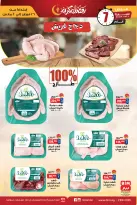 عروض بيم ماركت مصر من 26 فبراير حتى 4 مارس 2026 عرض اللحوم البلدي والدجاج الطازج