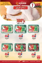 عروض بيم ماركت مصر من 26 فبراير حتى 4 مارس 2026 عرض اللحوم البلدي والدجاج الطازج