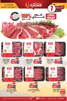 عروض بيم ماركت مصر من 26 فبراير حتى 4 مارس 2026 عرض اللحوم البلدي والدجاج الطازج