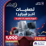 Carrefour Egypt Offers from 25 to 28 February 2026 End of February Clearance - Page 1
