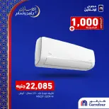Carrefour Egypt Offers from 25 to 28 February 2026 End of February Clearance - Page 8