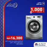 Carrefour Egypt Offers from 25 to 28 February 2026 End of February Clearance - Page 6