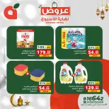 Panda Egypt Offers from 26 to 28 February 2026 Weekend Deals - Page 11