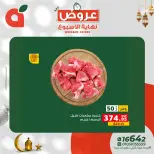 Panda Egypt Offers from 26 to 28 February 2026 Weekend Deals - Page 10