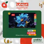 Panda Egypt Offers from 26 to 28 February 2026 Weekend Deals - Page 14