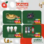 Panda Egypt Offers from 26 to 28 February 2026 Weekend Deals - Page 12