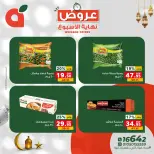 Panda Egypt Offers from 26 to 28 February 2026 Weekend Deals - Page 2