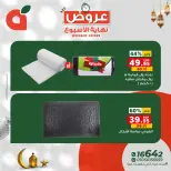 Panda Egypt Offers from 26 to 28 February 2026 Weekend Deals - Page 13