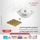 Ofertas de Al Ahram Kokor Egipto de 25 febrero a 3 marzo 2026 Ofertas del Suhoor - Al Ahram Kokor - Egipto - 25 febrero 2026 – 3 marzo 2026 - Página 2