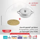 Ofertas de Al Ahram Kokor Egipto de 25 febrero a 3 marzo 2026 Ofertas del Suhoor - Al Ahram Kokor - Egipto - 25 febrero 2026 – 3 marzo 2026 - Página 4