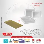 Ofertas de Al Ahram Kokor Egipto de 25 febrero a 3 marzo 2026 Ofertas del Suhoor - Al Ahram Kokor - Egipto - 25 febrero 2026 – 3 marzo 2026 - Página 7